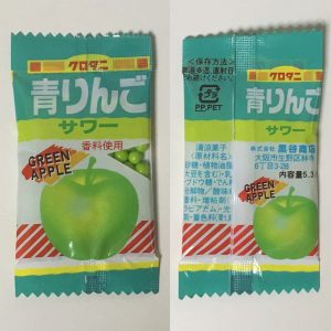 青リンゴサワー Green Apple
