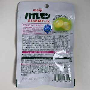 ハイレモングミ