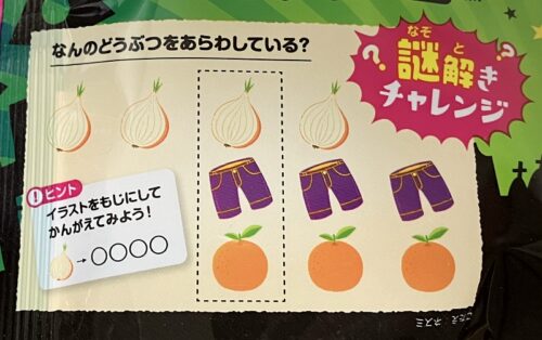 トムとジェリー ラムネいろいろ ハロウィン