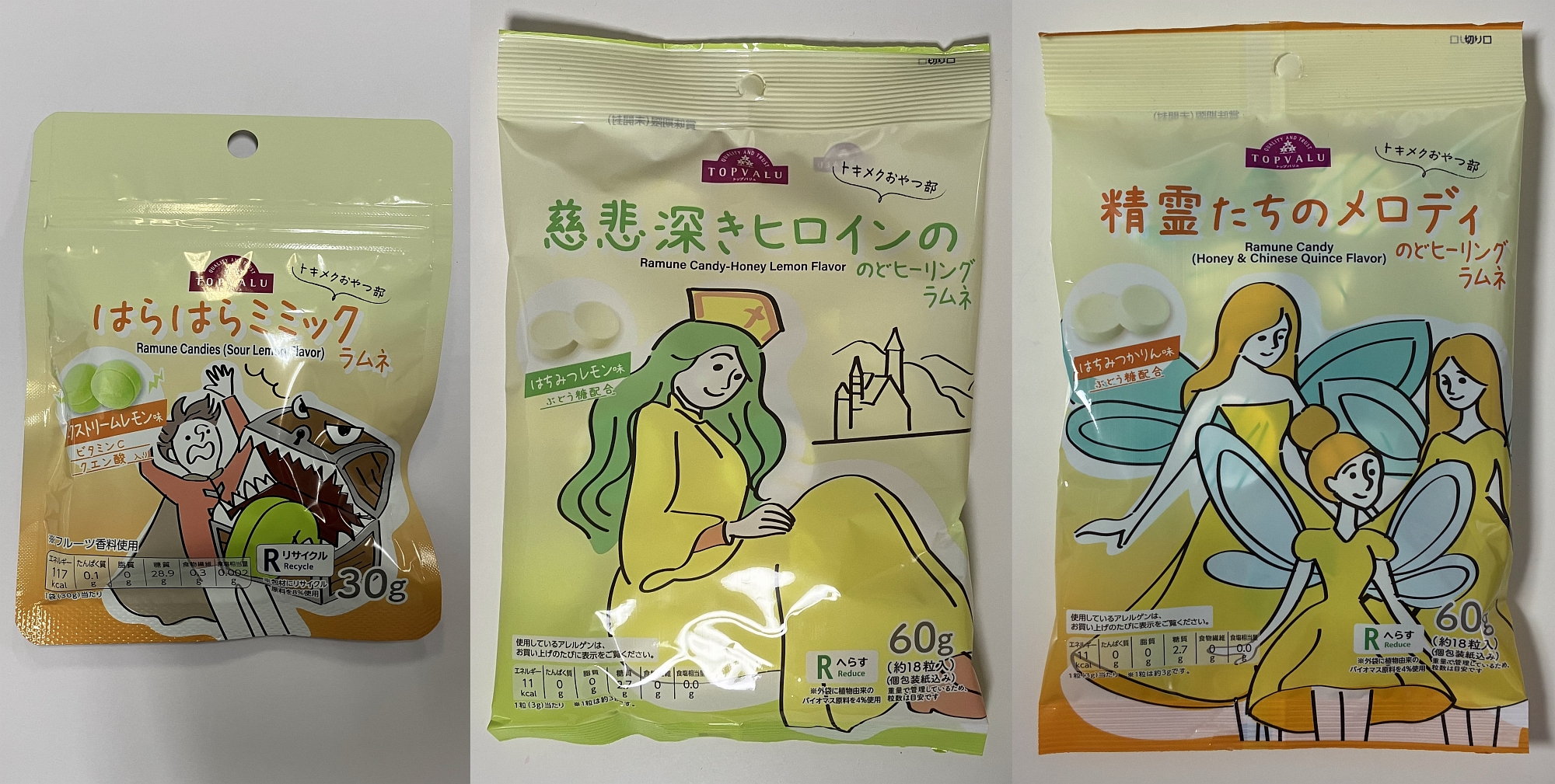 『はらはらミミックラムネ エクストリームレモン味』『精霊たちのメロディ のどヒーリングラムネ はちみつかりん』『慈悲深きヒロインの のどヒーリングラムネ はちみつレモン』
