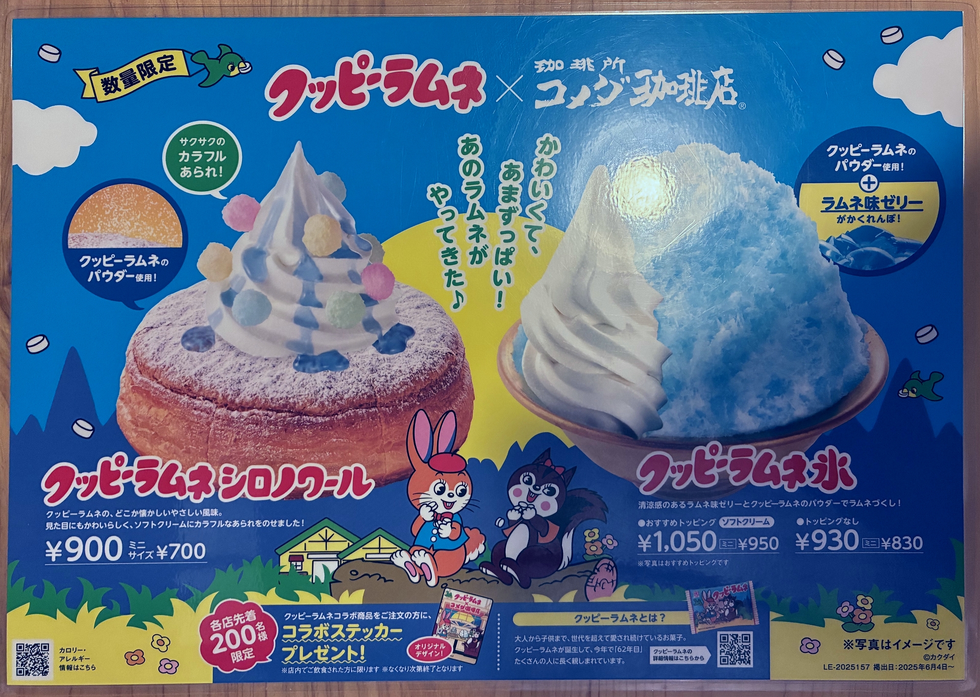 クッピーラムネ シロノワール、クッピーラムネ氷