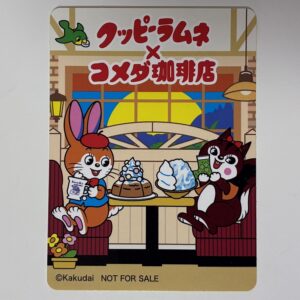 『クッピーラムネ シロノワール』『クッピーラムネ氷』