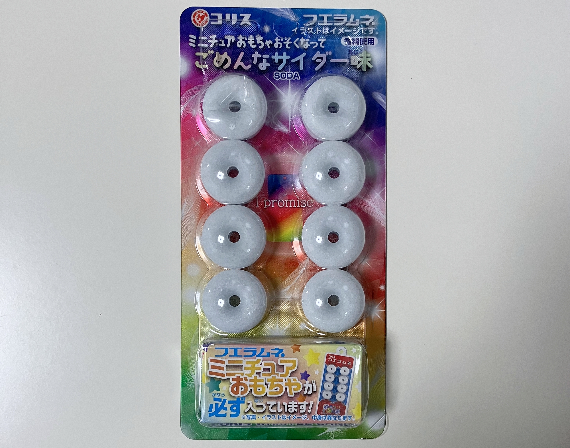 フエラムネ ミニチュアおそくなってごめんなサイダー味