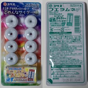 フエラムネ ミニチュアおそくなってごめんなサイダー味