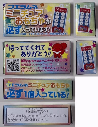 フエラムネ ミニチュアおそくなってごめんなサイダー味