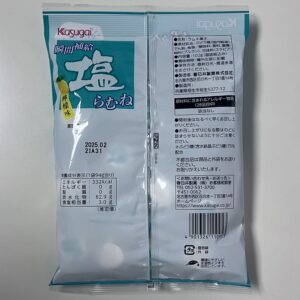 瞬間補給塩らむね