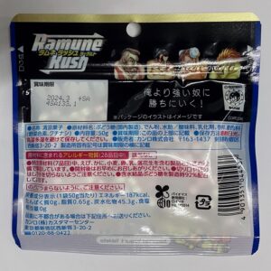 ラムネラッシュ ヨーグルト