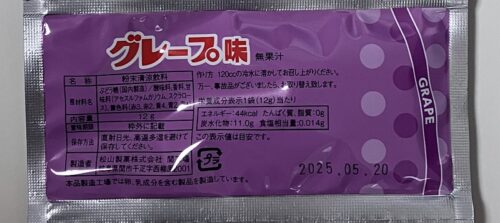 パックジュース