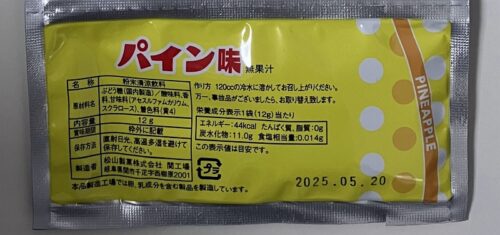 パックジュース